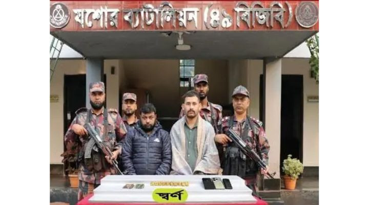 যশোরে ১০ সোনার বারসহ দুই পাচারকারী আটক